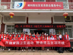共建国家卫生城市 共享健康文明武汉——计算机与信息工程学院与邮科院社区