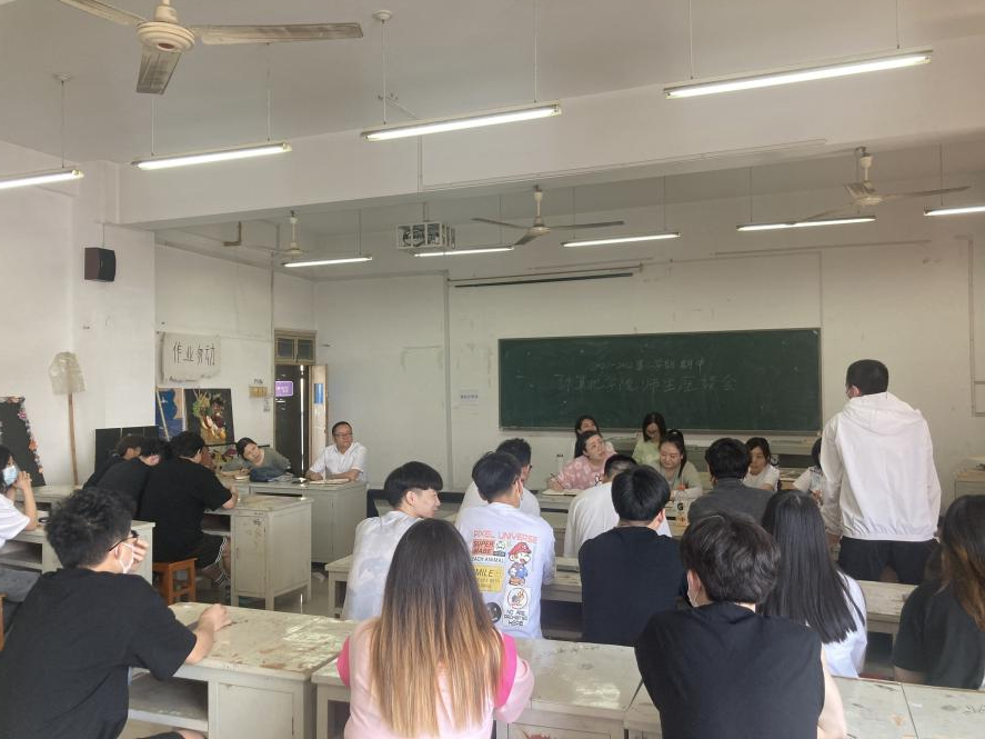 计算机与信息工程学院组织召开期中师生座谈会