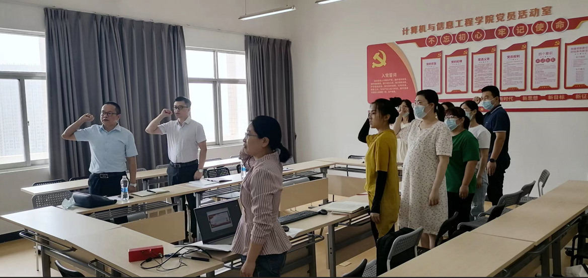 学院党委副书记、副院长田艺参加计算机与信息工程学院第二党支部主题党日活