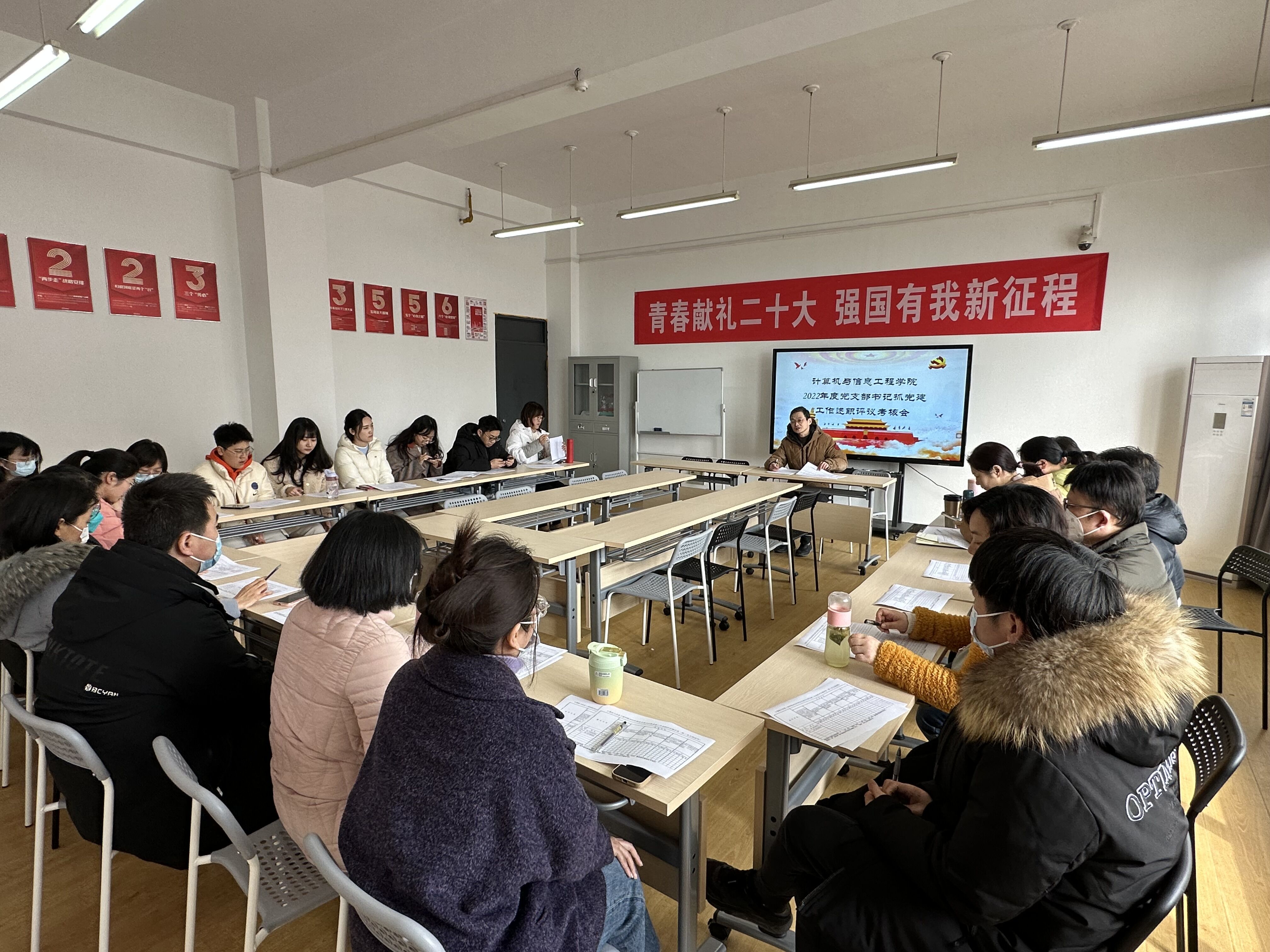计算机与信息工程学院党总支召开2022年度党支部书记抓党建工作述职评议考核