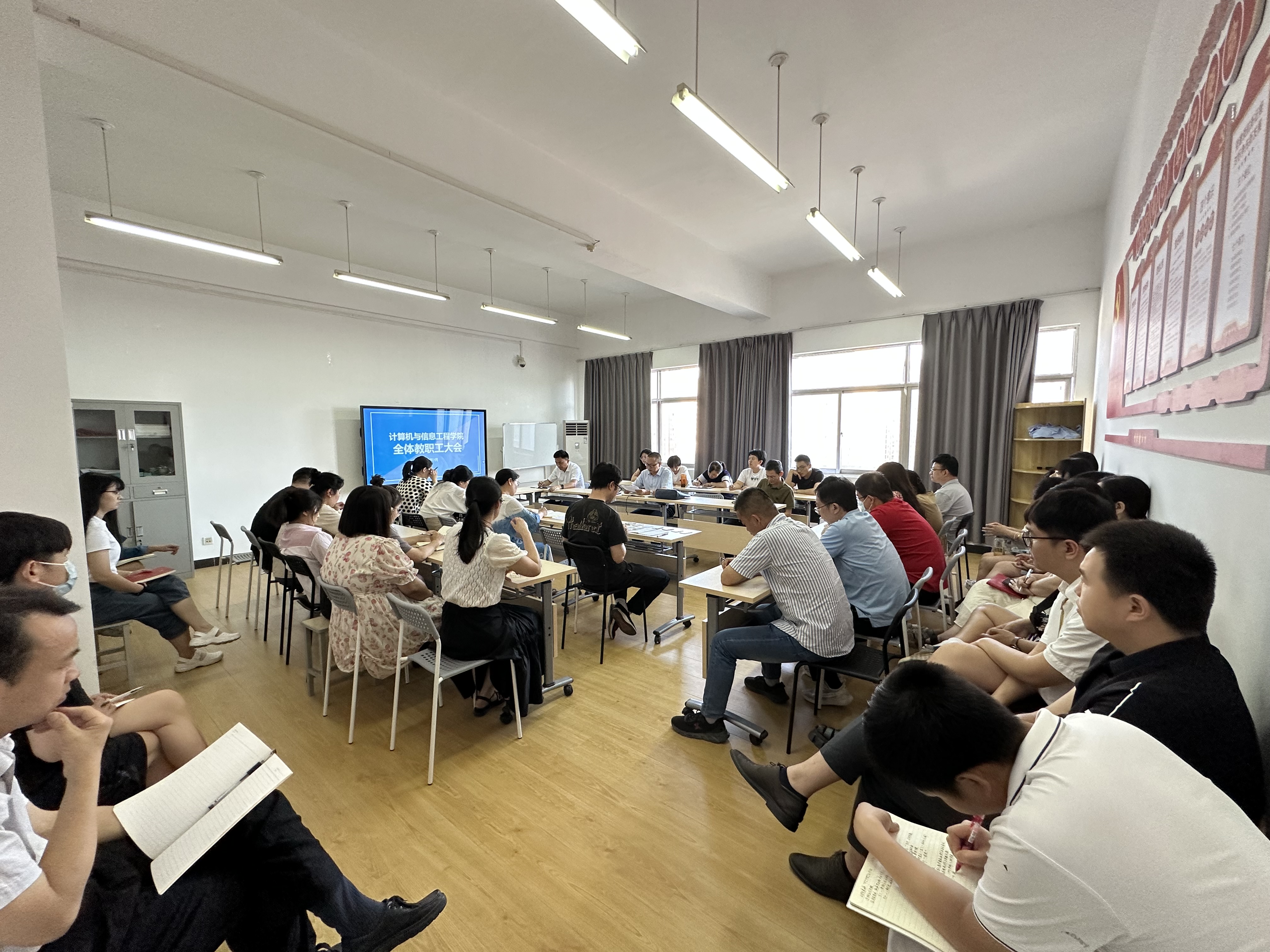 计算机与信息工程学院召开暑期前全体教职工大会