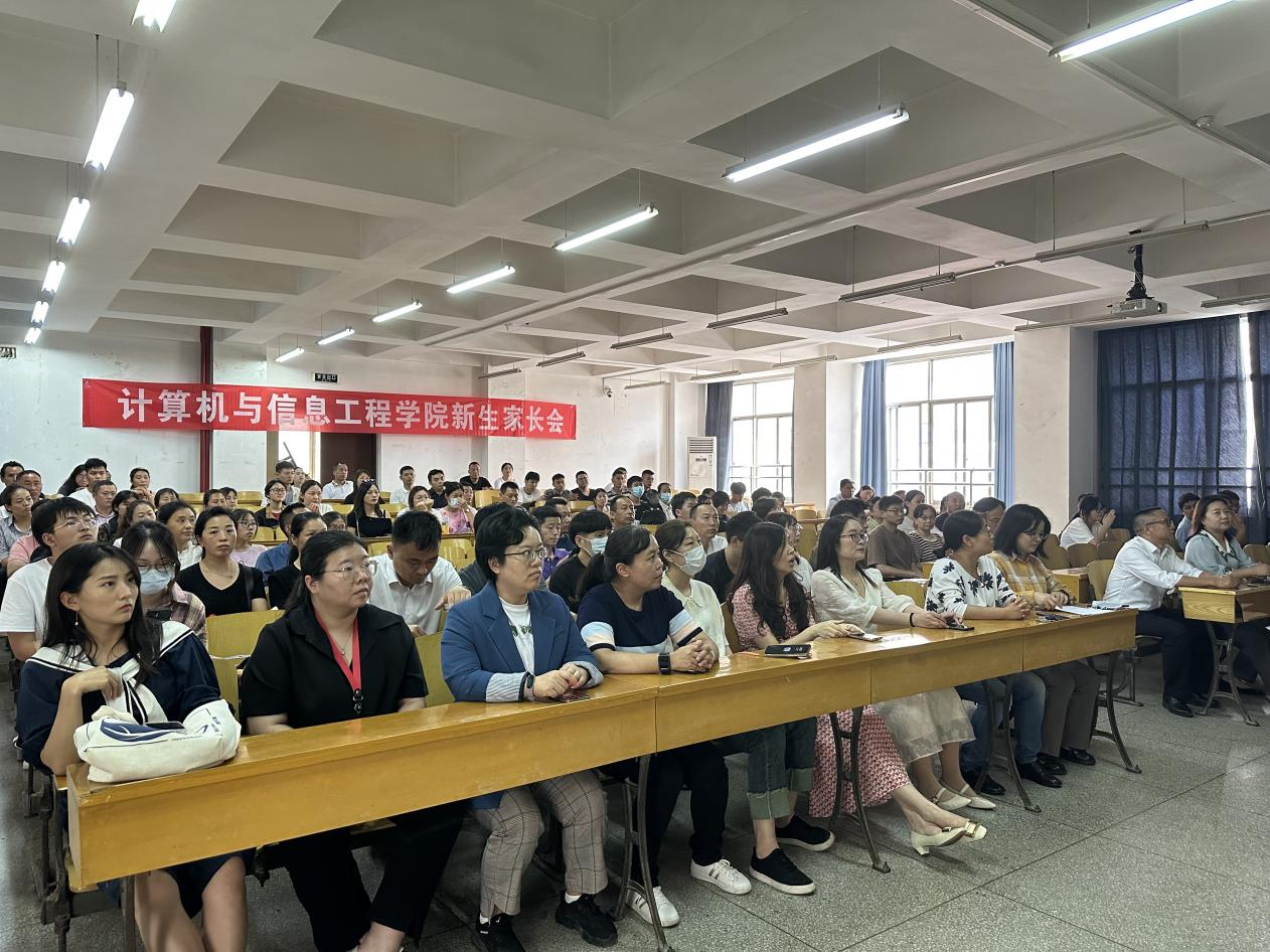 计算机与信息工程学院召开2023级新生家长见面会