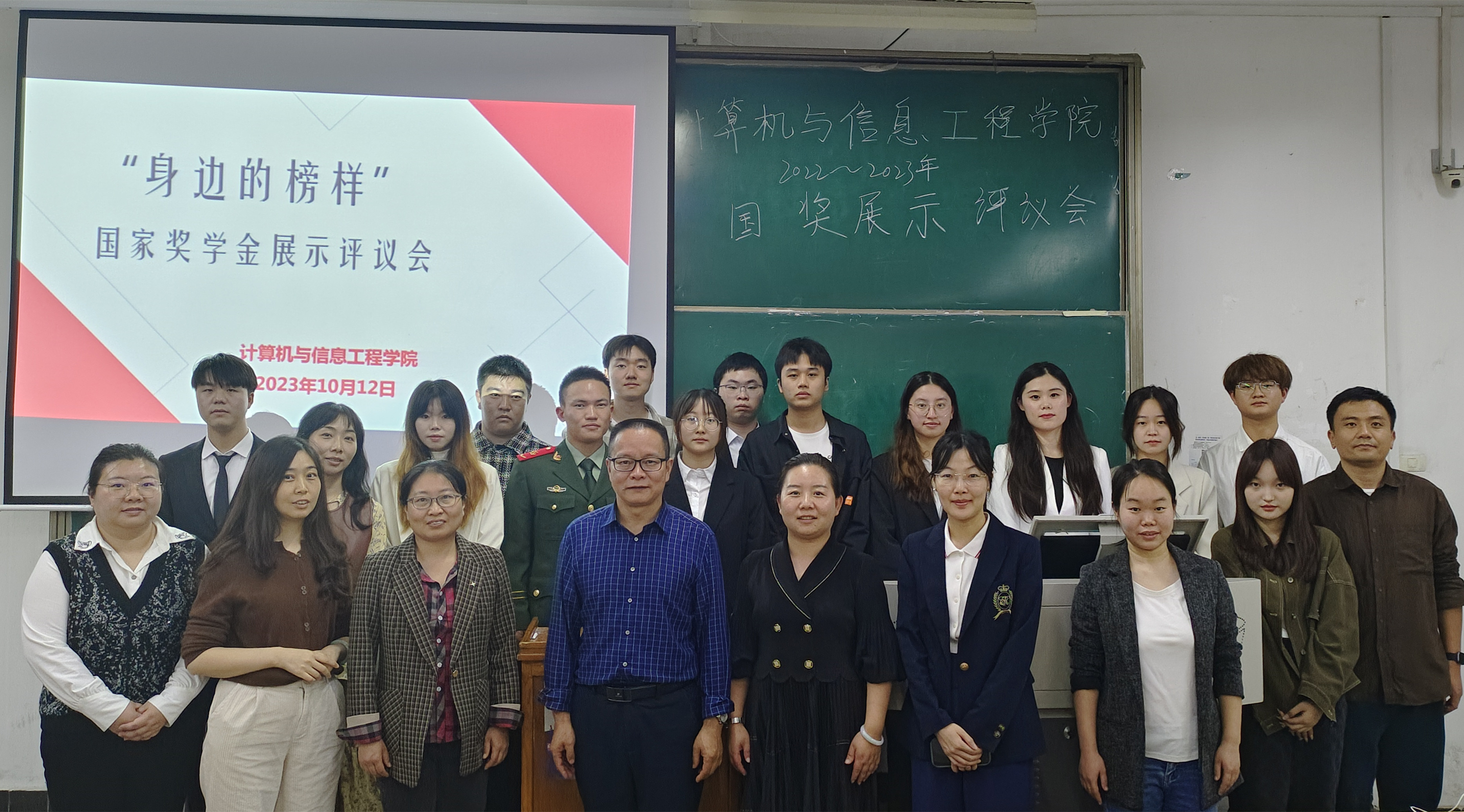 身边的榜样——计算机与信息工程学院召开国家奖学金展示评议暨学风建设推进