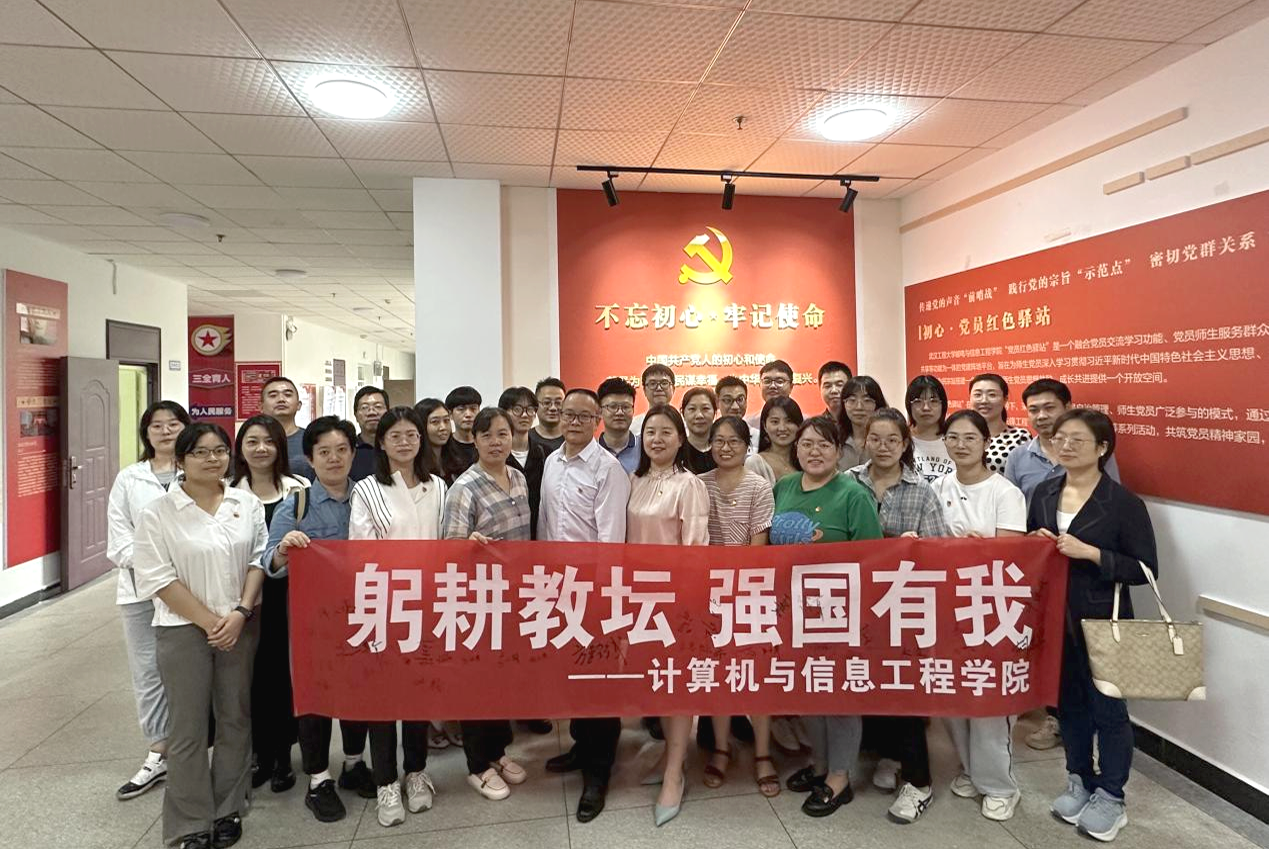 计算机与信息工程学院党总支开展2023年党风廉政建设宣传教育月系列活动