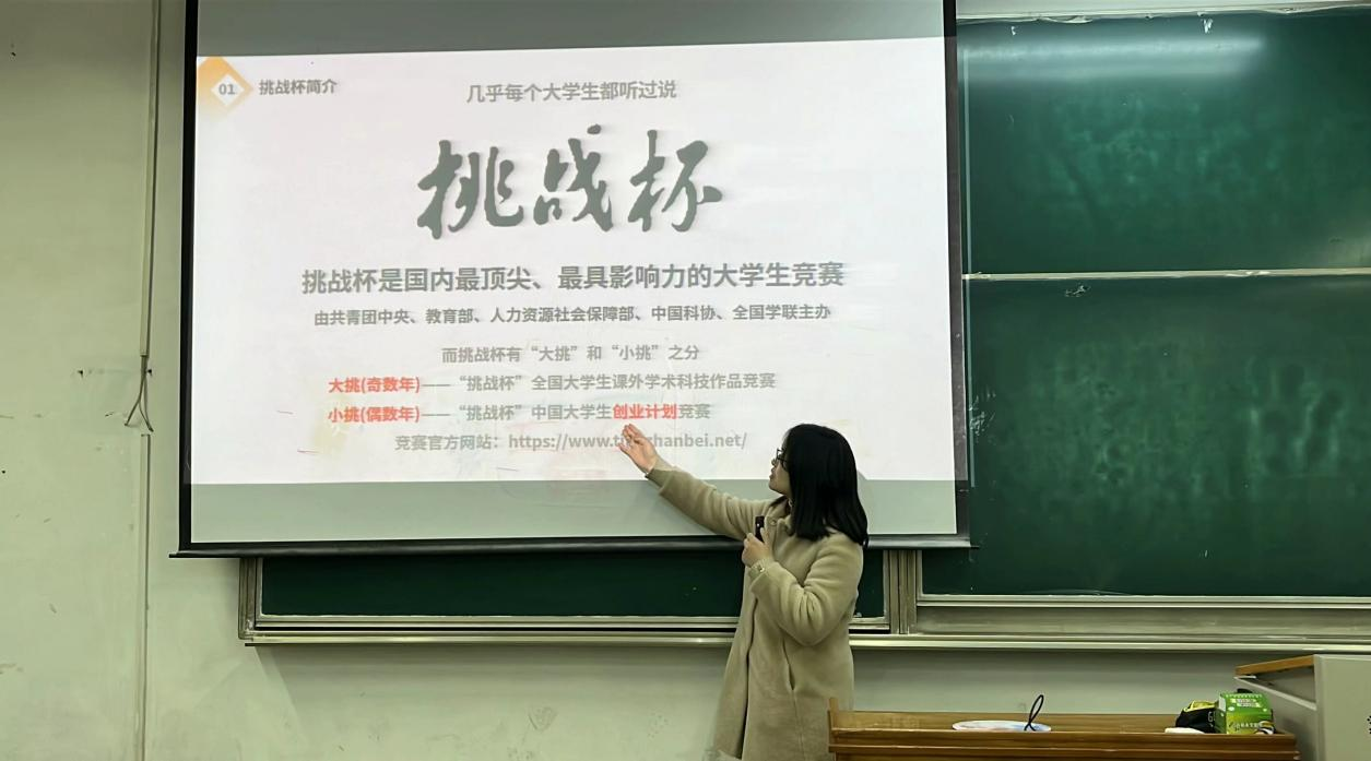 计算机与信息工程学院举办“挑战杯”竞赛专题培训