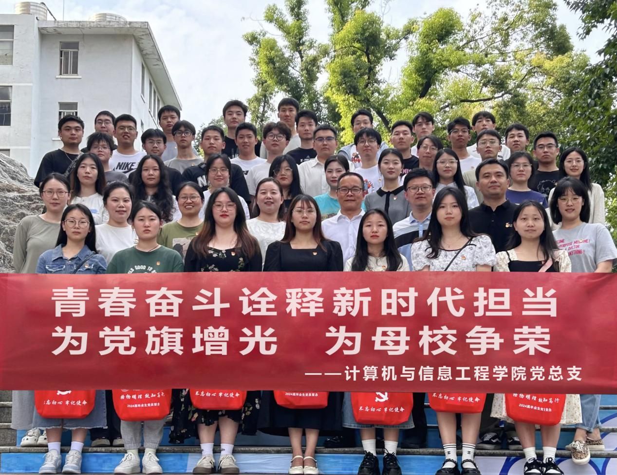 计算机与信息工程学院党总支开展2024届毕业生党员“七个一”专题教育活动