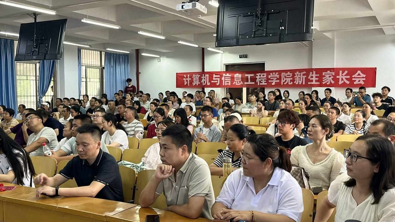 计算机与信息工程学院召开2024级新生家长见面会