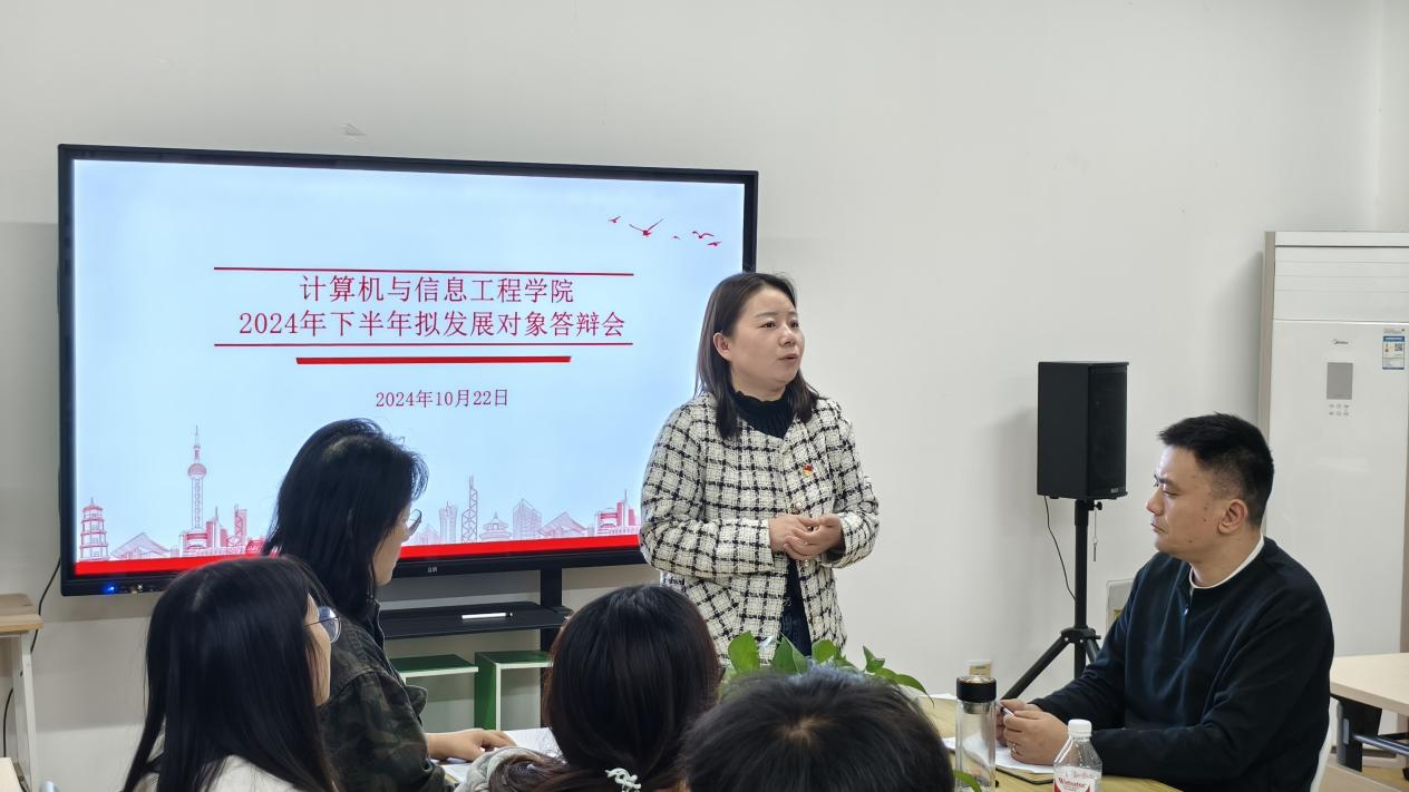先锋心向党 扬帆新征程 ——计算机与信息工程学院拟发展对象答辩会圆满举行