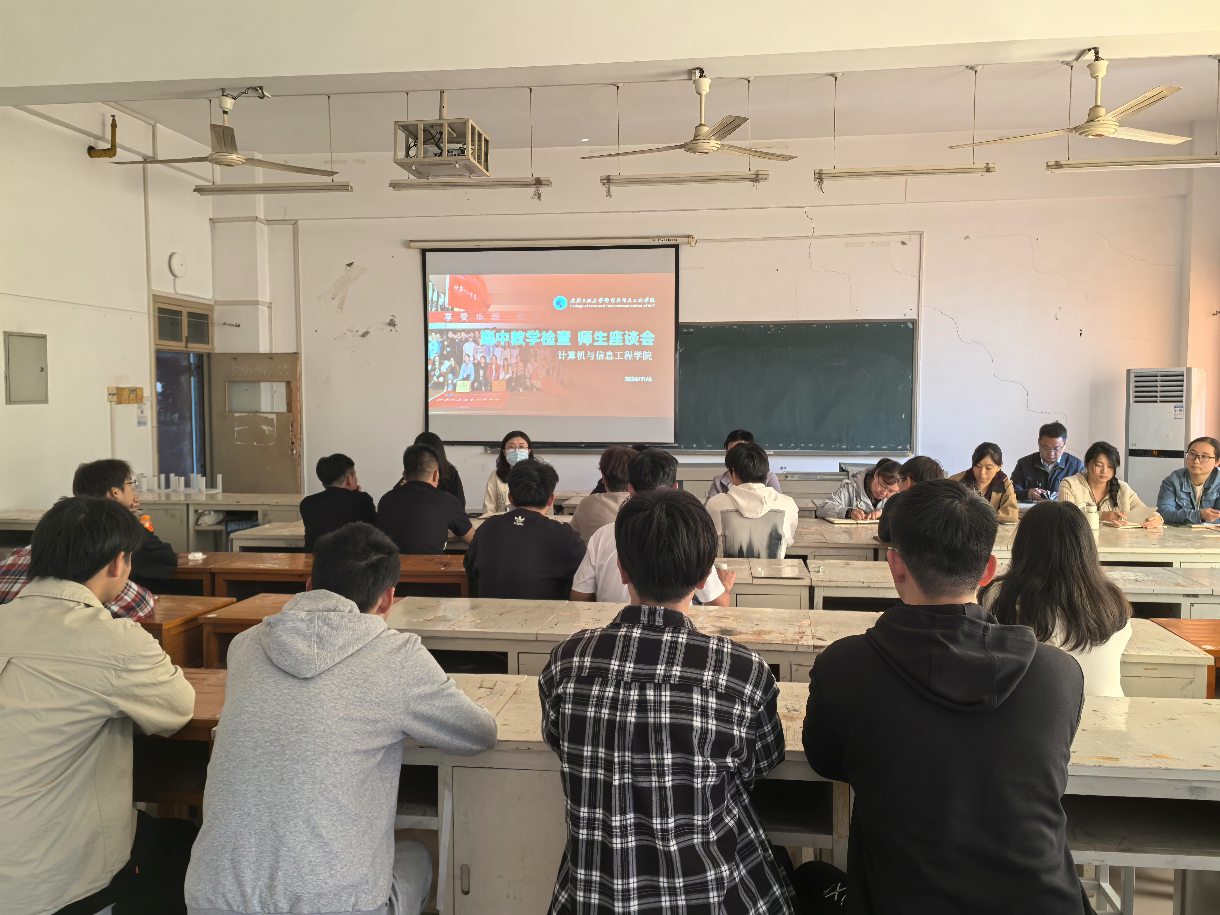 计算机与信息工程学院召开2024-2025学年第一学期期中师生座谈会