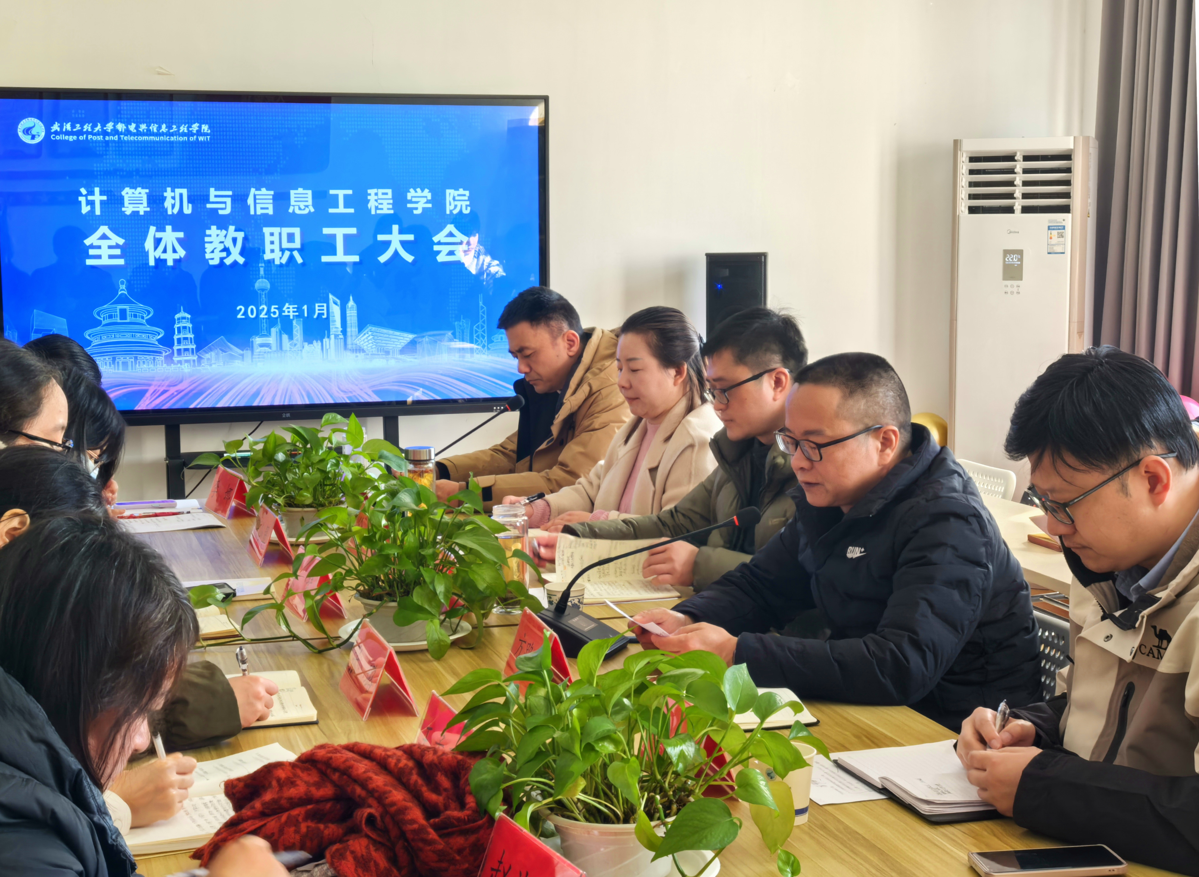 计算机与信息工程学院召开全体教职工大会