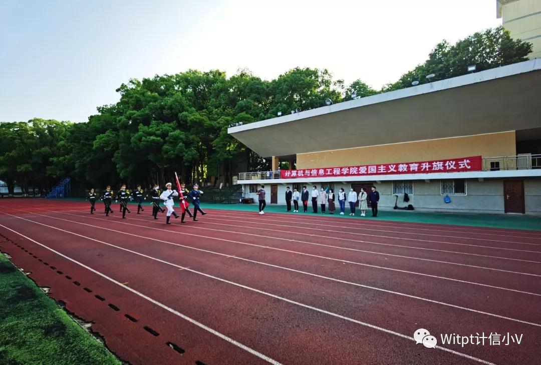 计算机与信息工程学院爱国主义教育升旗仪式