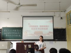 马克思主义学院党总支开展2022届毕业生党员专题教育活动