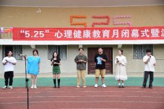 马克思主义学院“5.25心理游园会”活动