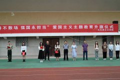 马克思主义学院举办2023年春季学期爱国主义教育升旗仪式