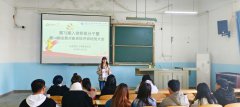 马克思主义学院党总支召开党课培训班动员会