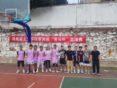 团结、奋斗、拼搏——马克思主义学院第四届“青马杯”篮球5V5联赛