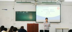 “筑梦青春、启航未来”——马克思主义学院大学生职业规划大赛