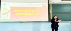 马克思主义学院召开寒假“返家乡”社会实践展示会